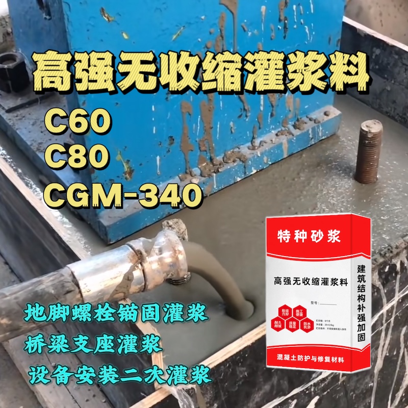 梓潼灌浆料施工需要振捣吗？